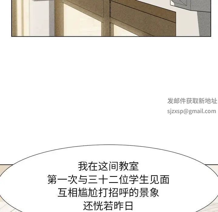 危险同学会第1話