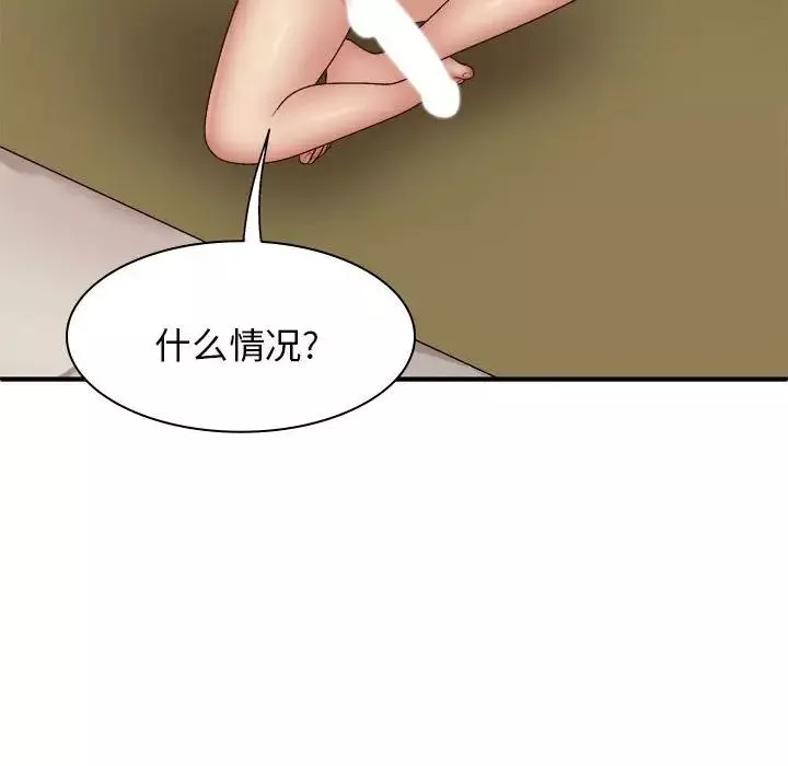 我體內的神君第43話