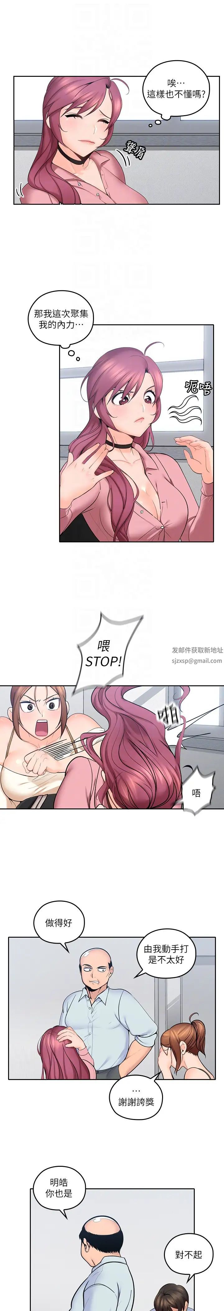 亲爱的大叔第8话-单恋復学学长的雅岚