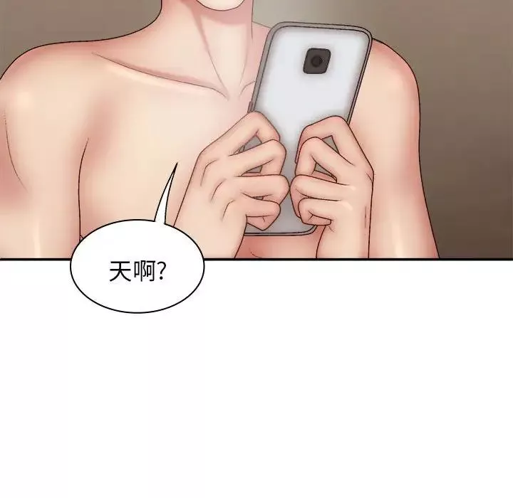 我體內的神君第43話