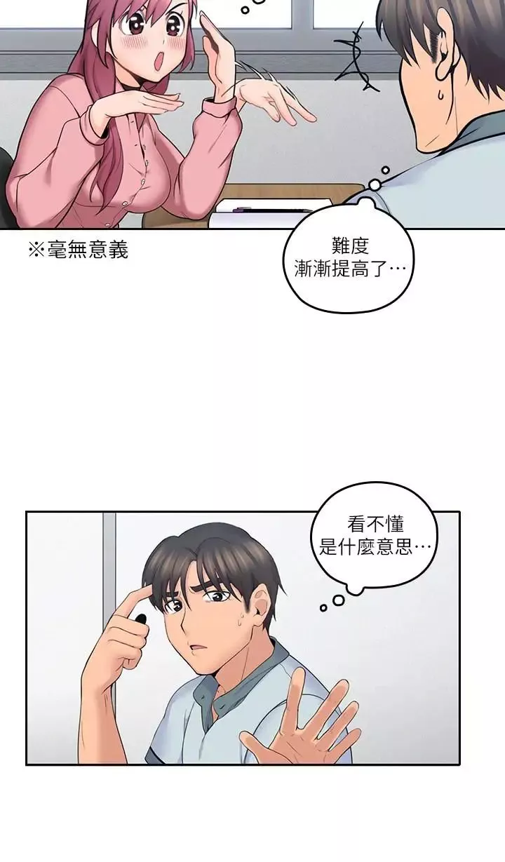 親愛的大叔第8話-單戀復學學長的雅嵐