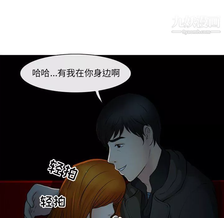 耳畔的神音第16話