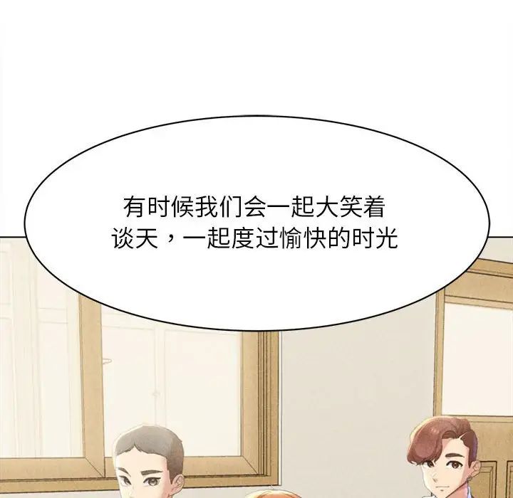 危险同学会第1話