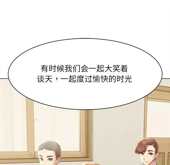 危险同学会第1話