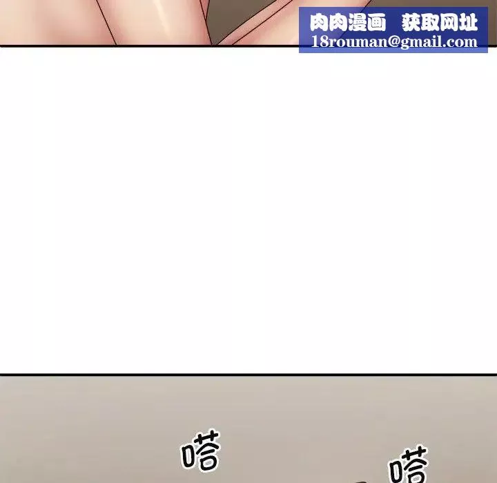 我體內的神君第43話