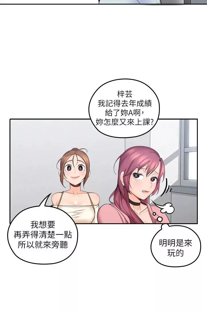 親愛的大叔第8話-單戀復學學長的雅嵐