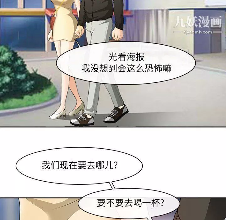 耳畔的神音-第16话 - 图片 64