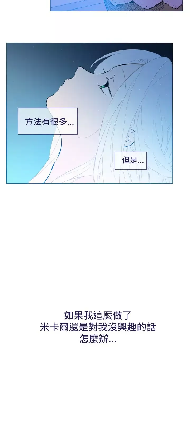 魔女-第17话 - 图片 18