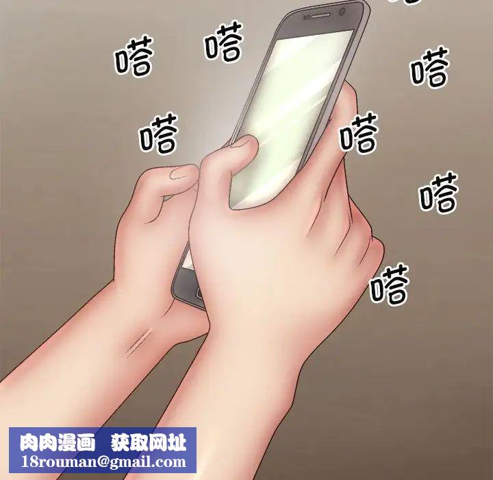 我体内的神君第43话