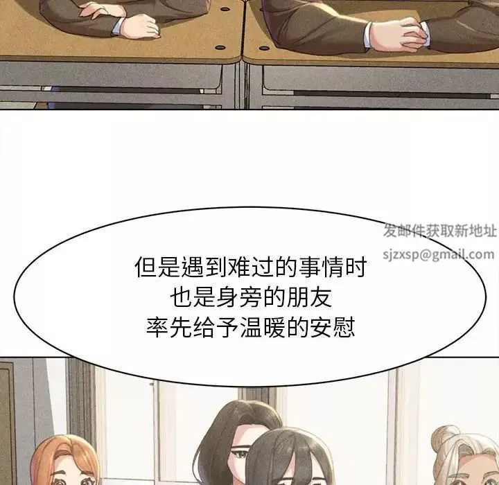 危险同学会-第1话 - 图片 14
