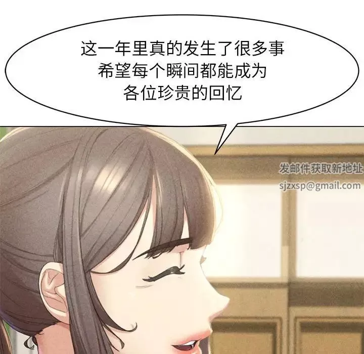 危险同学会第1話