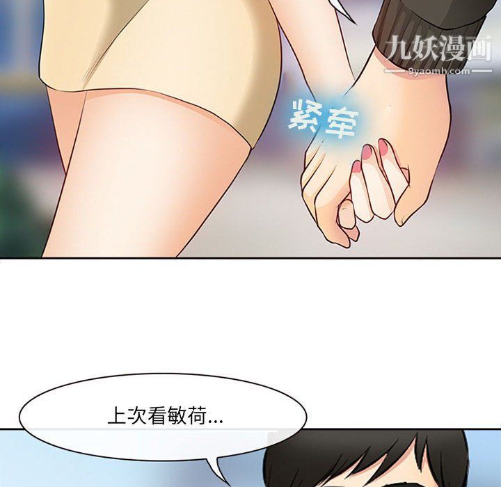 耳畔的神音第16话