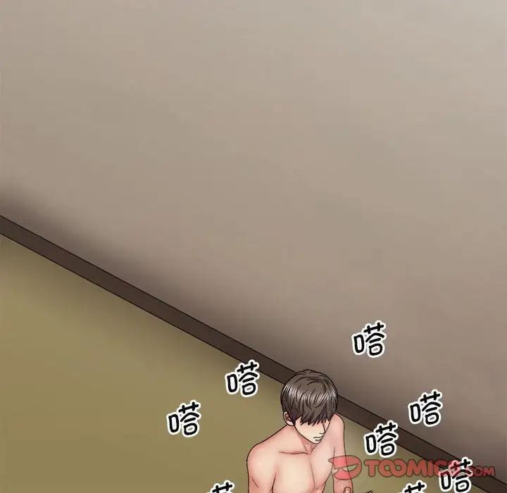 我体内的神君第43话