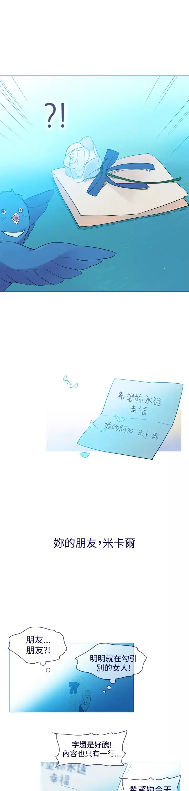 魔女-第17话 - 图片 21