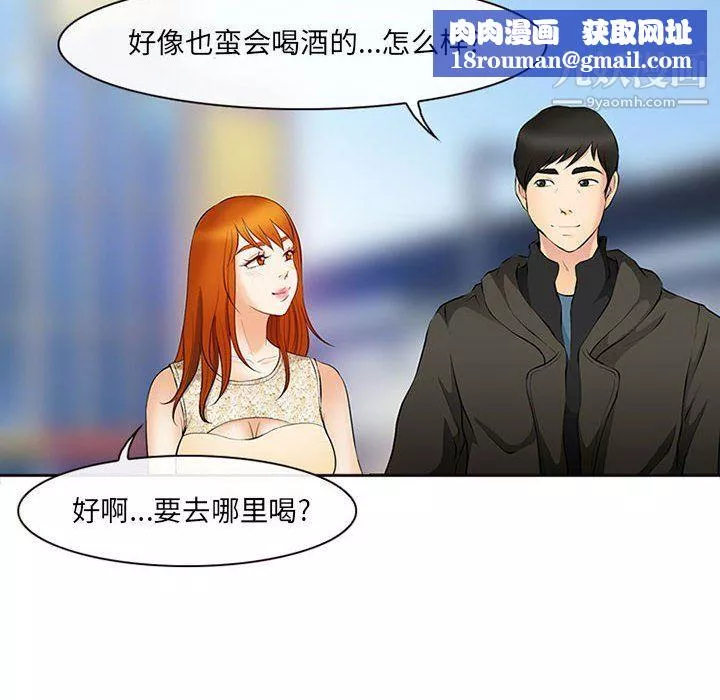 耳畔的神音-第16话 - 图片 67
