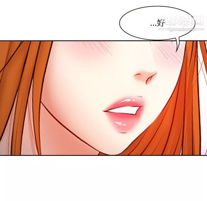 耳畔的神音-第16话 - 图片 69