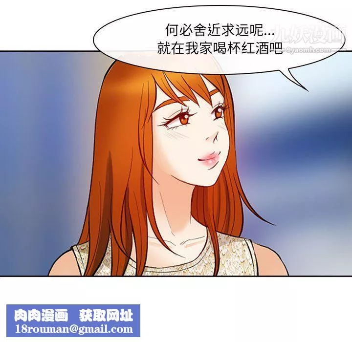 耳畔的神音-第16话 - 图片 68