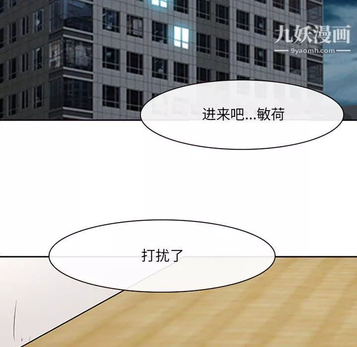 耳畔的神音-第16话 - 图片 71