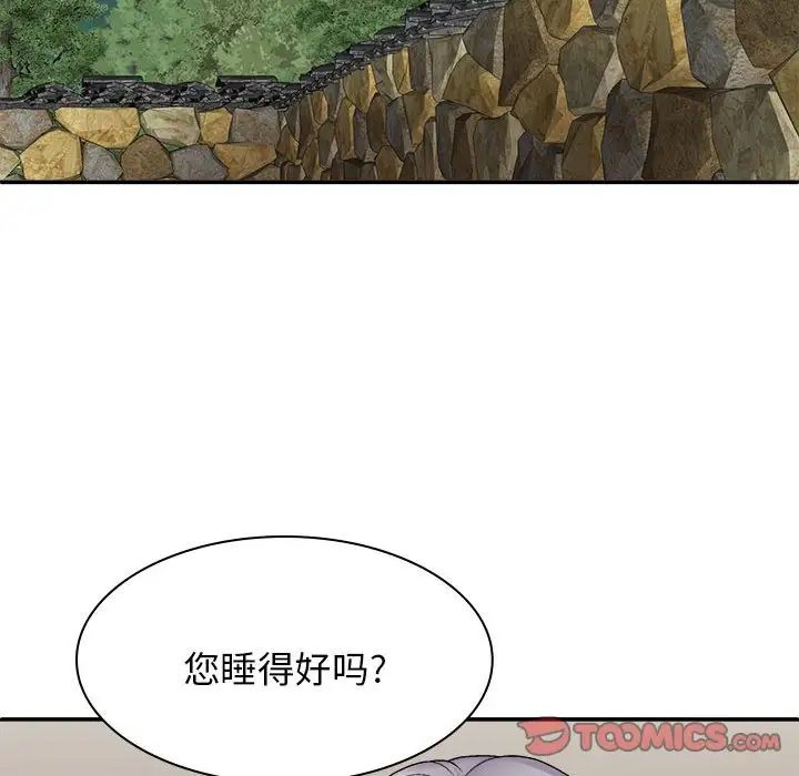 我体内的神君第43话