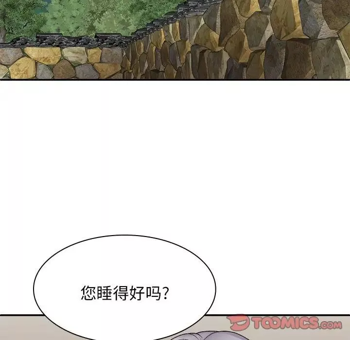 我體內的神君第43話