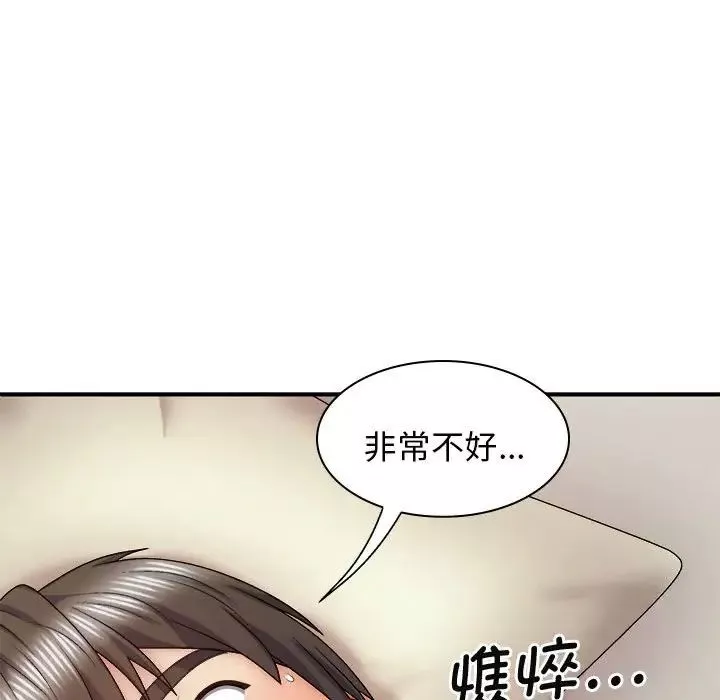 我体内的神君-第43话 - 图片 86