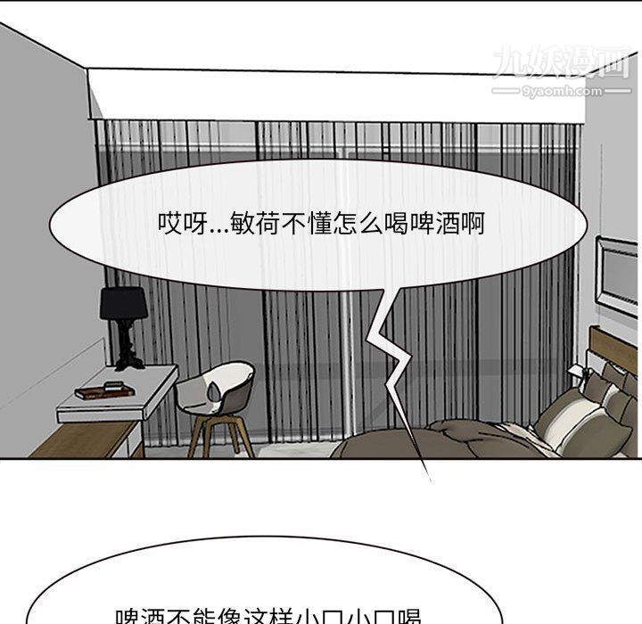 耳畔的神音第16话