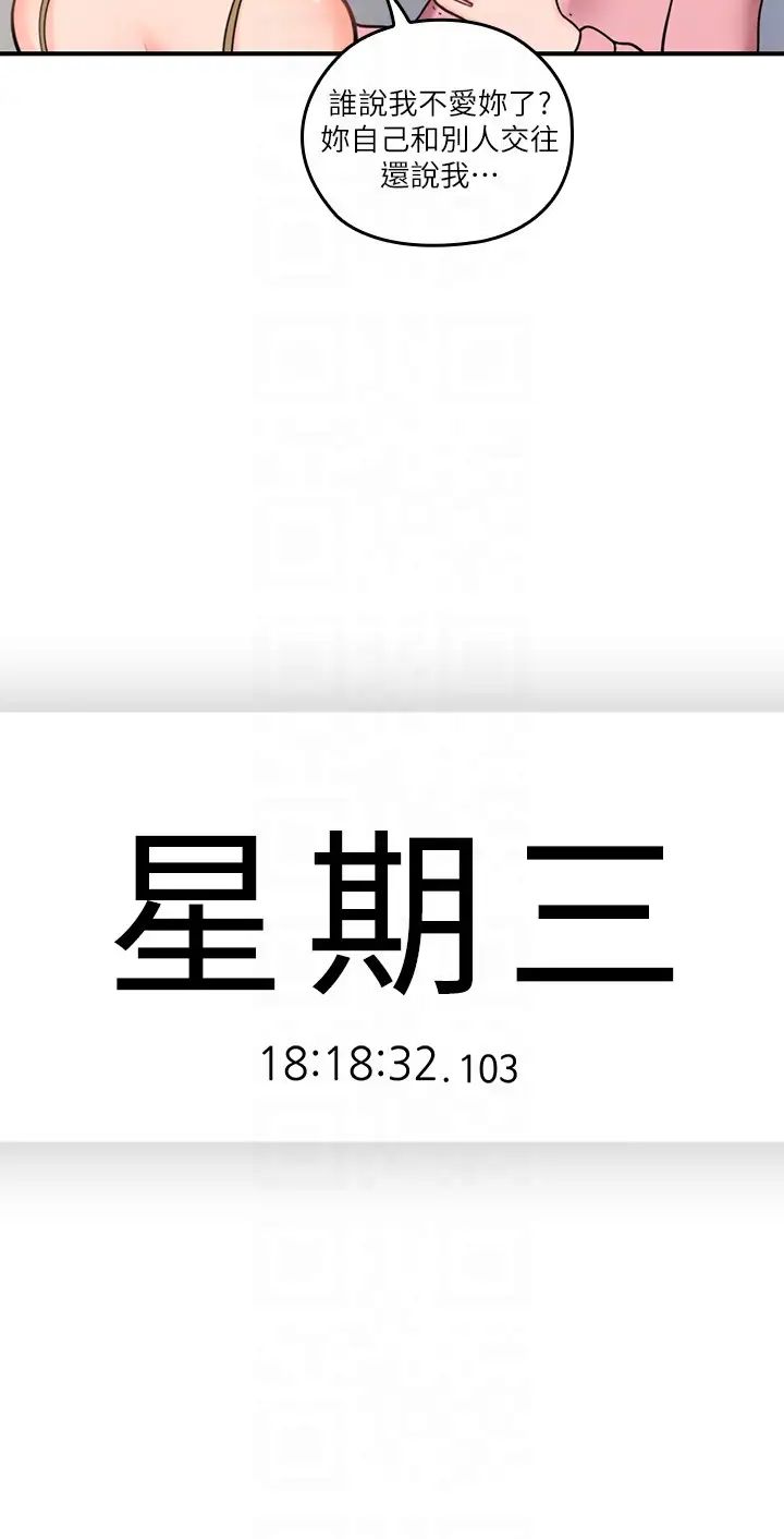 亲爱的大叔第8话-单恋復学学长的雅岚