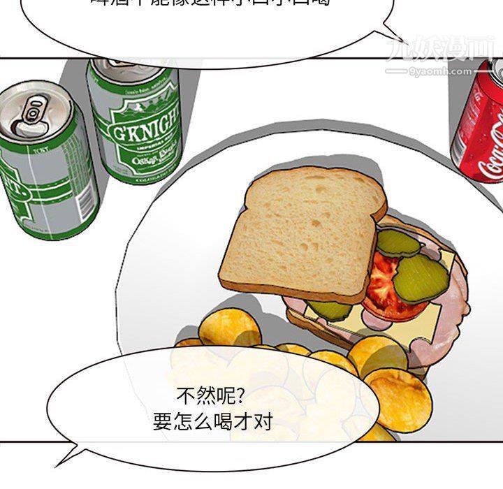 耳畔的神音第16話