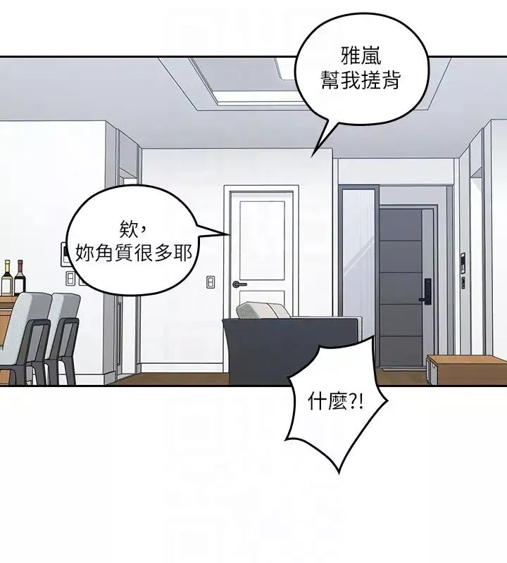 亲爱的大叔-第8话-单恋復学学长的雅岚 - 图片 29