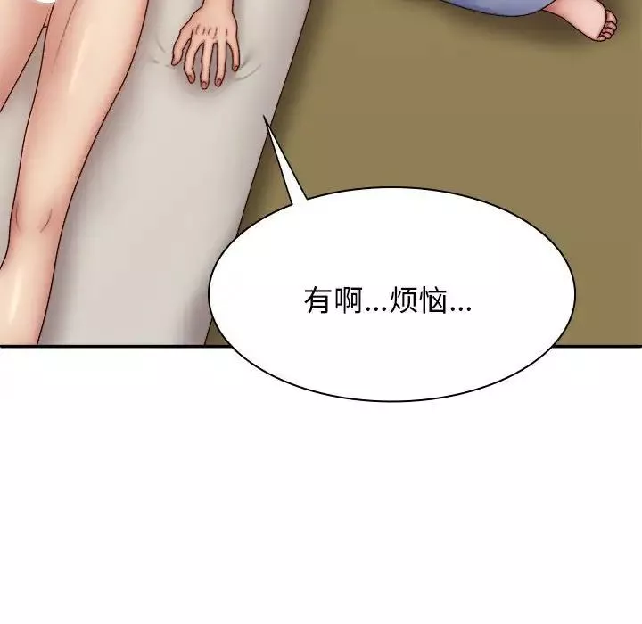 我体内的神君-第43话 - 图片 90