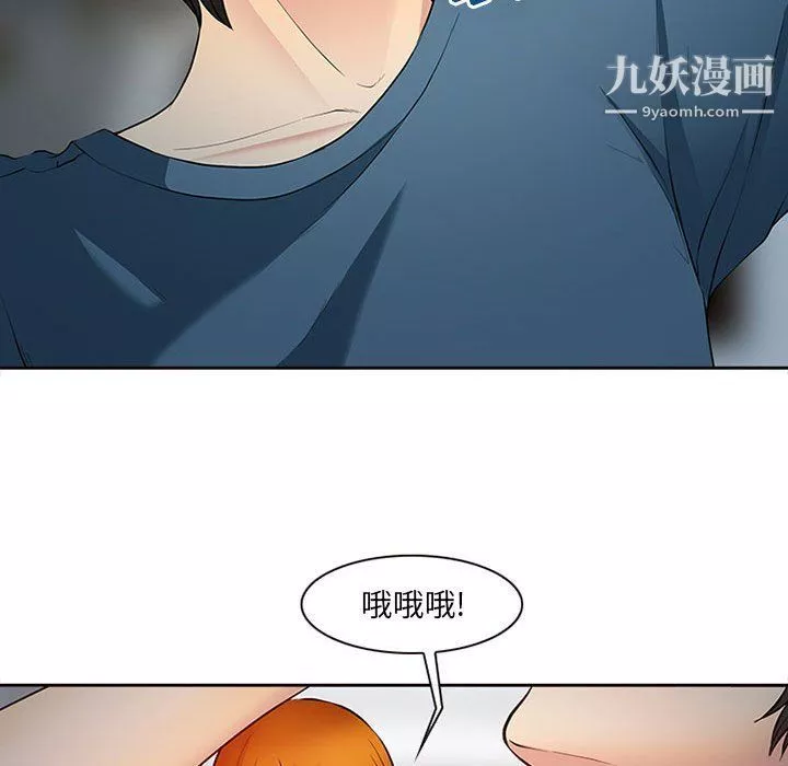 耳畔的神音-第16话 - 图片 77