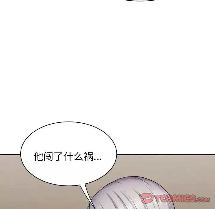 我体内的神君-第43话 - 图片 93