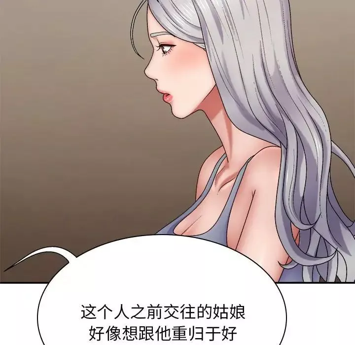我體內的神君第43話