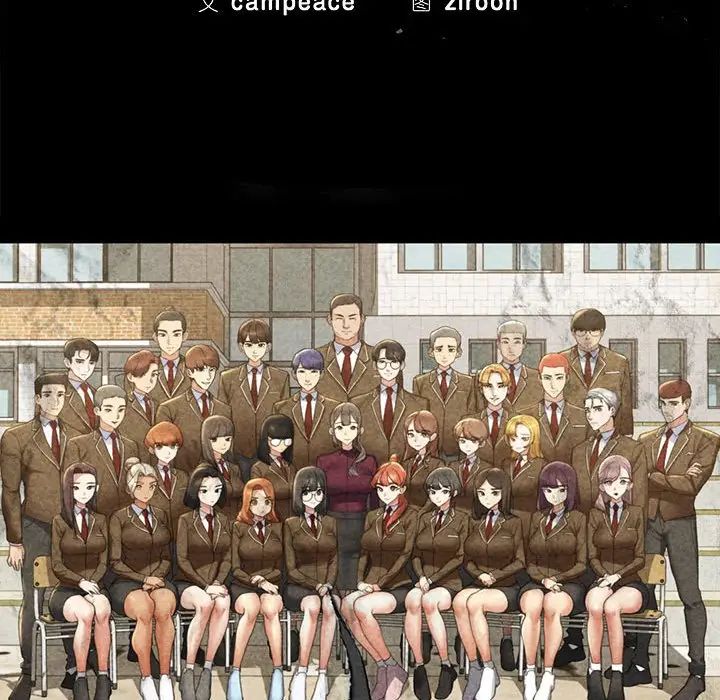 危险同学会第1話