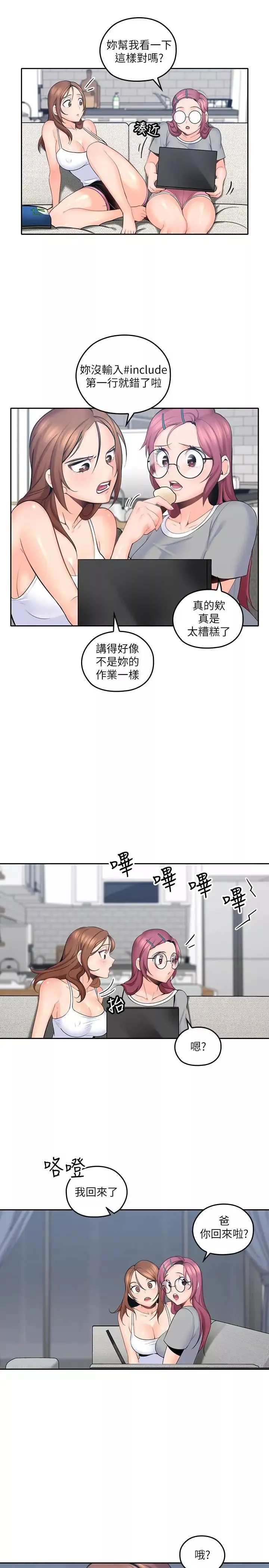 親愛的大叔第9話-大叔幫我擦乾身體吧
