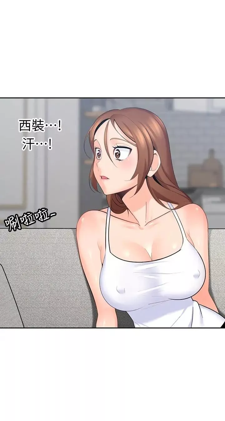 親愛的大叔第9話-大叔幫我擦乾身體吧