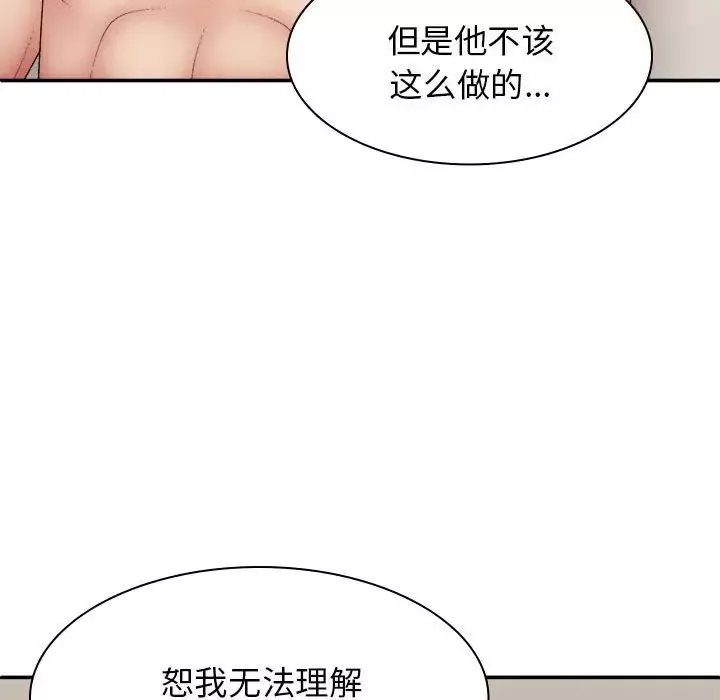 我體內的神君第43話