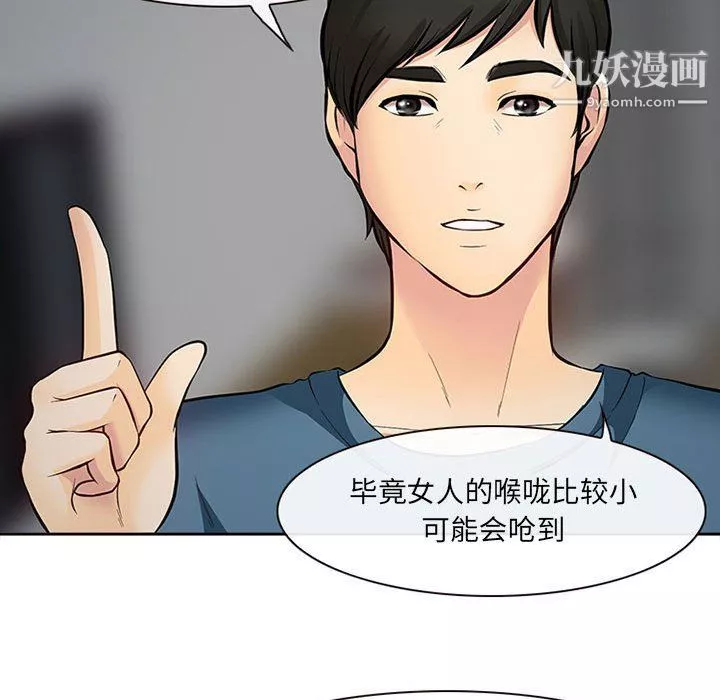 耳畔的神音第16話