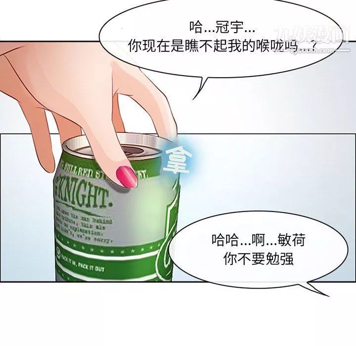 耳畔的神音第16話