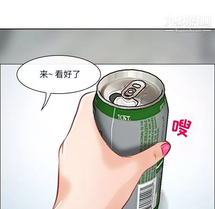 耳畔的神音-第16话 - 图片 84