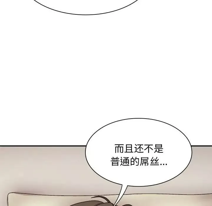 我體內的神君第43話