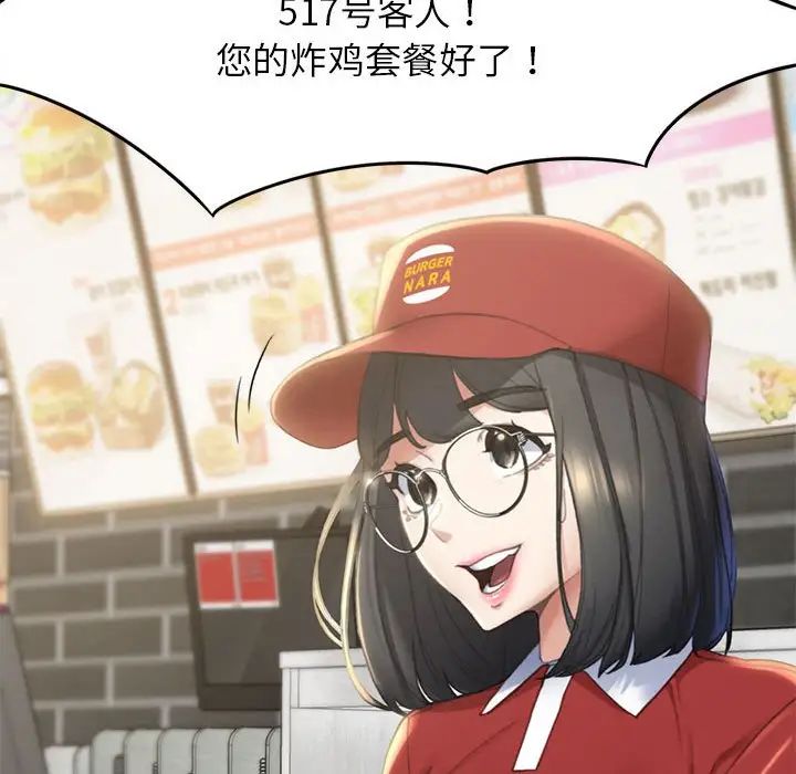 危险同学会第1話