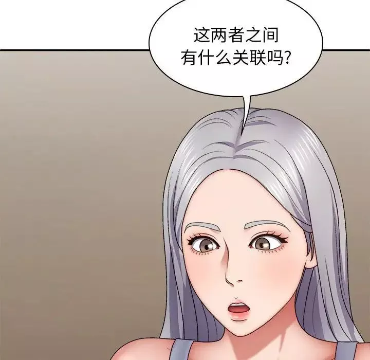 我体内的神君-第43话 - 图片 103