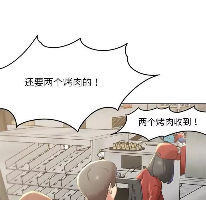 危险同学会第1話