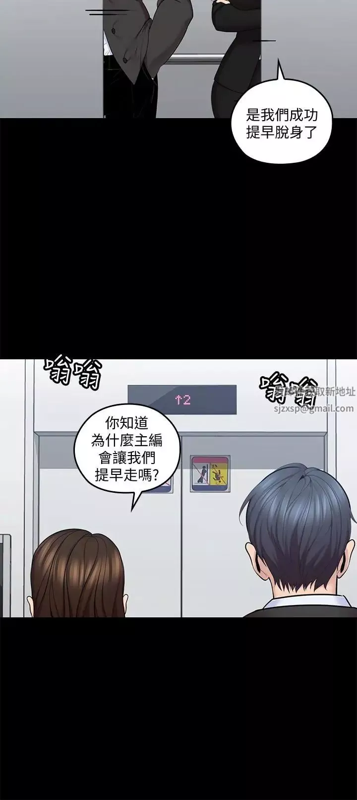 親愛的大叔第9話-大叔幫我擦乾身體吧