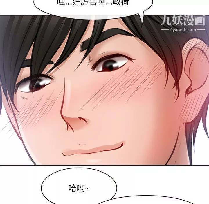 耳畔的神音-第16话 - 图片 88