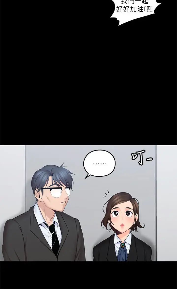 亲爱的大叔第9话-大叔帮我擦干身体吧