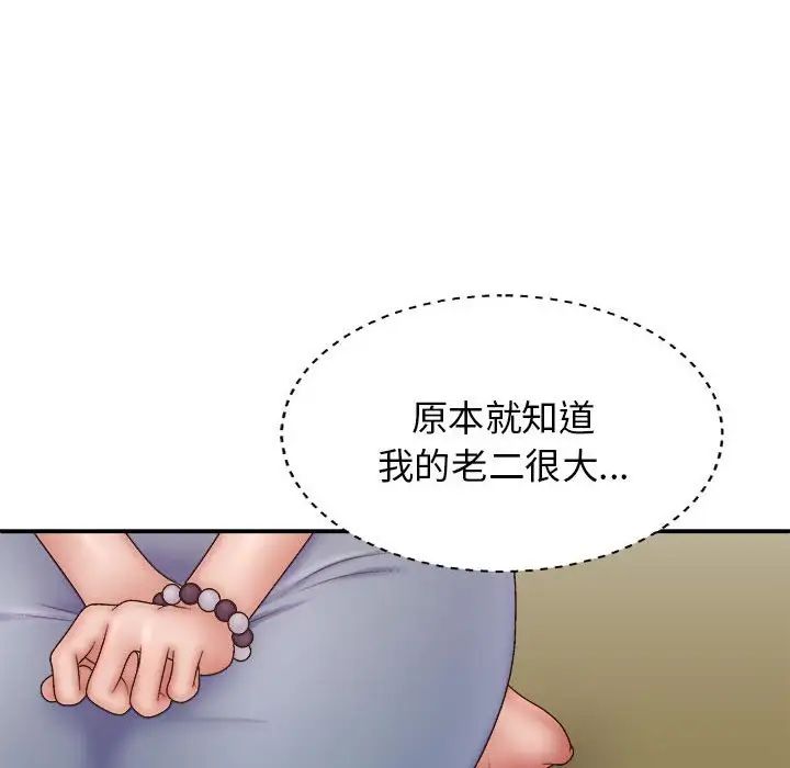 我体内的神君第43话