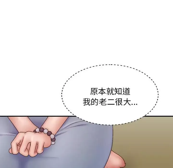 我體內的神君第43話