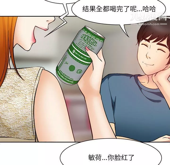耳畔的神音第16話